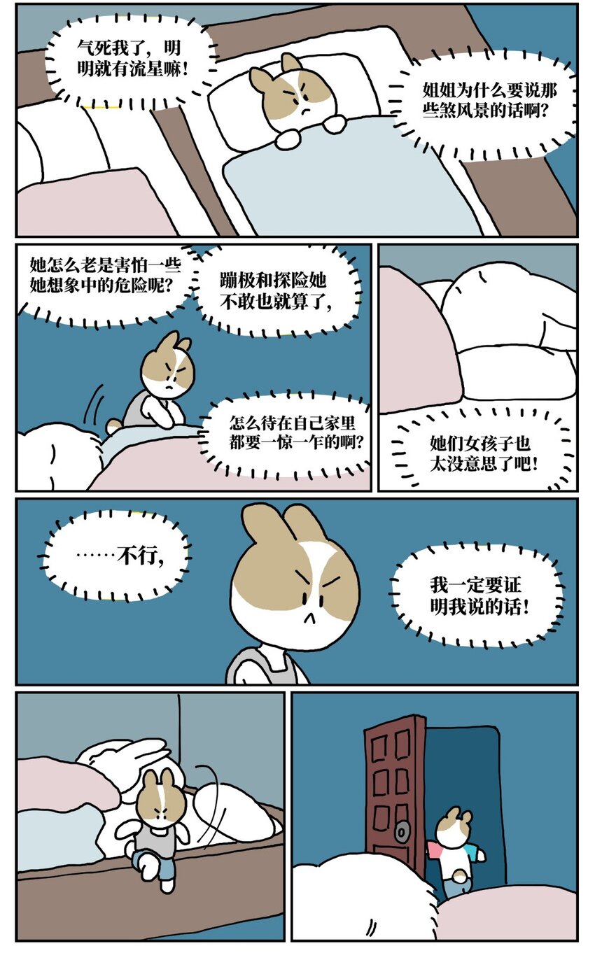 13 女孩子不敢晚上乘车？也太矫情了吧！28