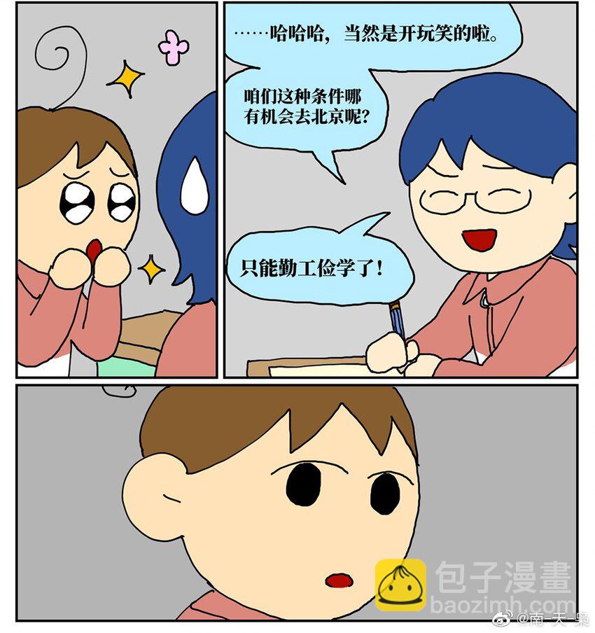 07 我的同桌是魔法师，驾着南瓜马车载我去高考！17