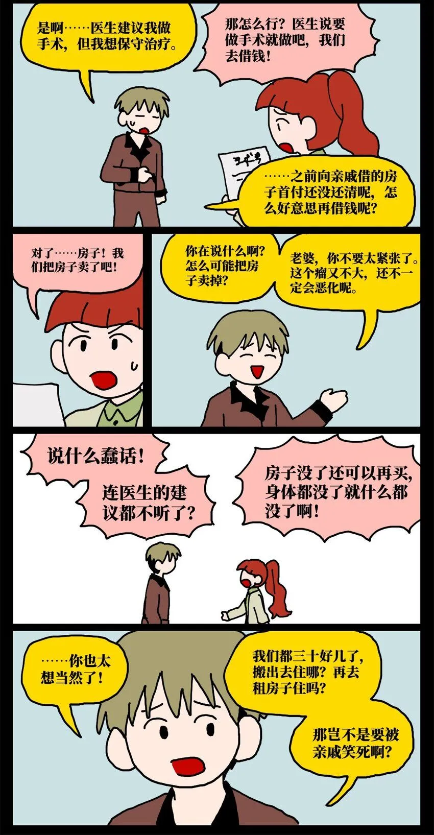 21 当我中彩票的概率是1772万分之一38