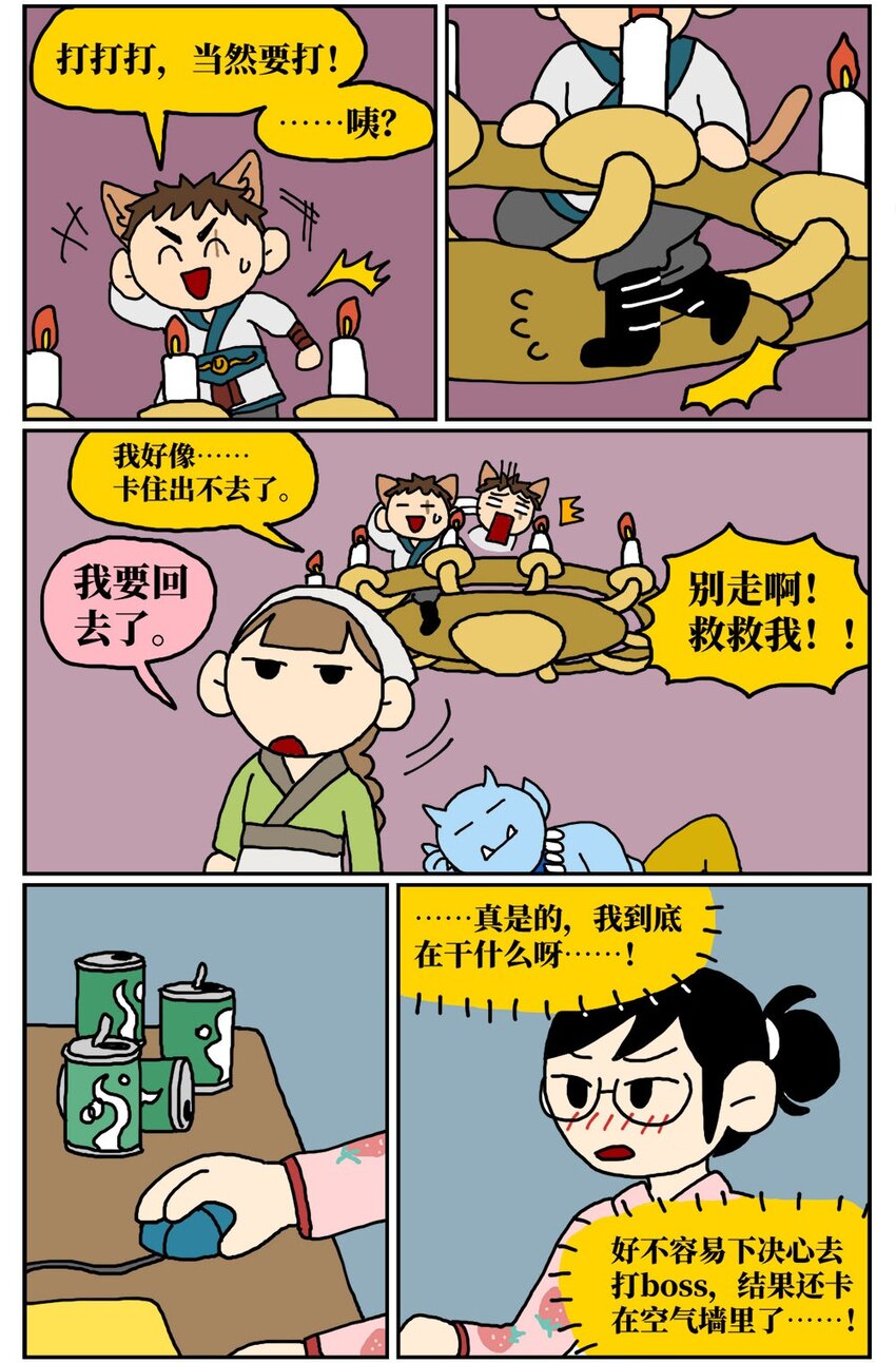 09 玩游戏的时候不打boss却沉迷种田，会惹npc不高兴吗？34