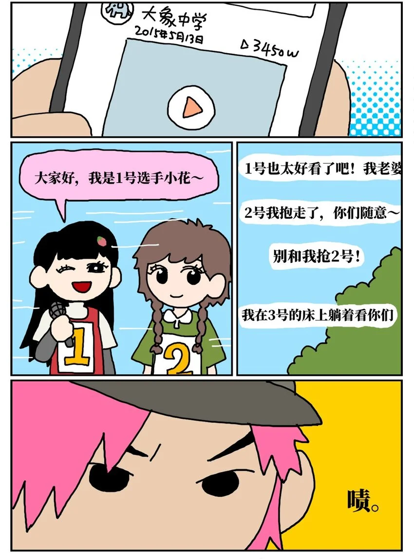11 “土味主播”为了成名倾家荡产，最后走红的竟是他的房管！29