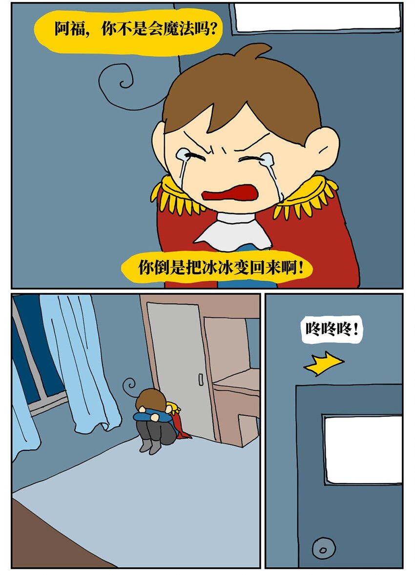 07 我的同桌是魔法师，驾着南瓜马车载我去高考！44