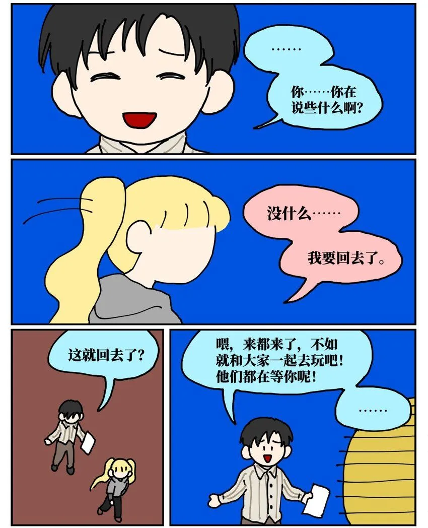 22 我的同学卸了妆是妖怪46
