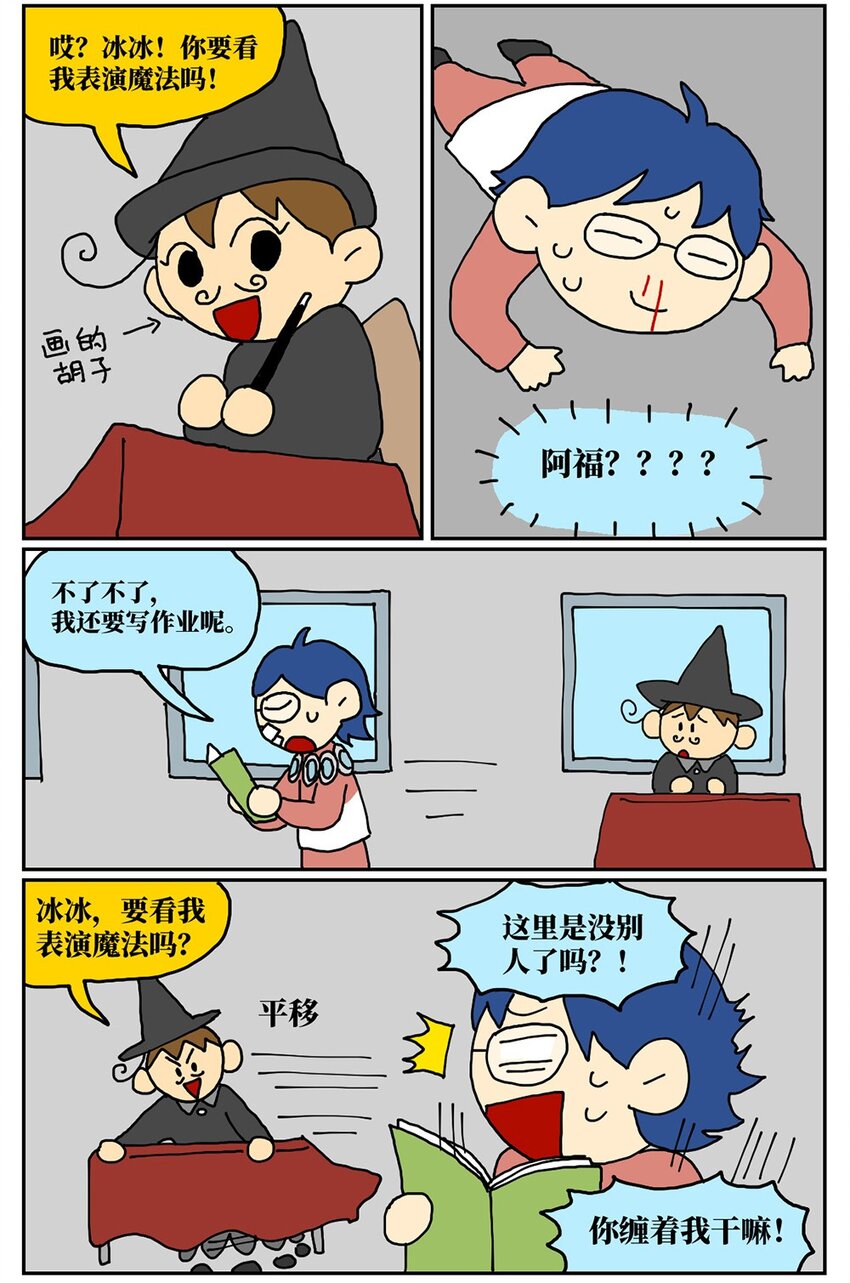 07 我的同桌是魔法师，驾着南瓜马车载我去高考！7