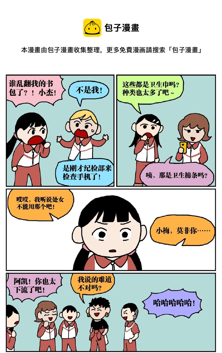 05 10岁的我不知道什么是避孕套，于是把它当成气球扎破了！25