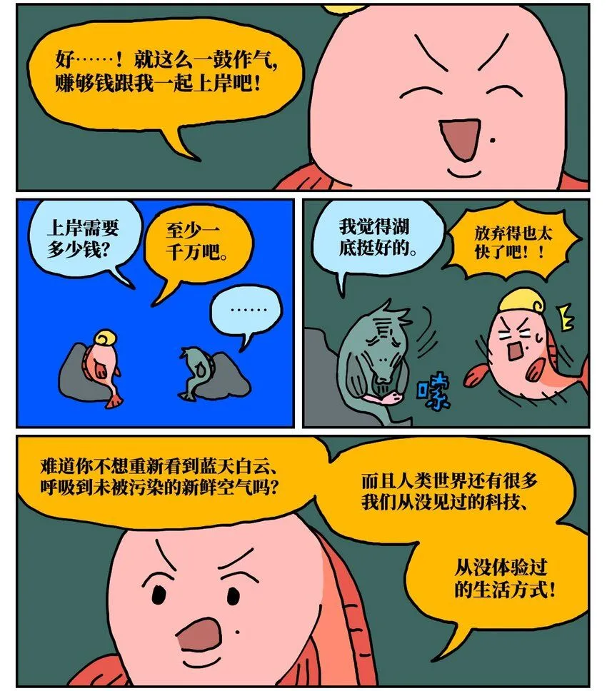 24 小美鱼人上岸记15