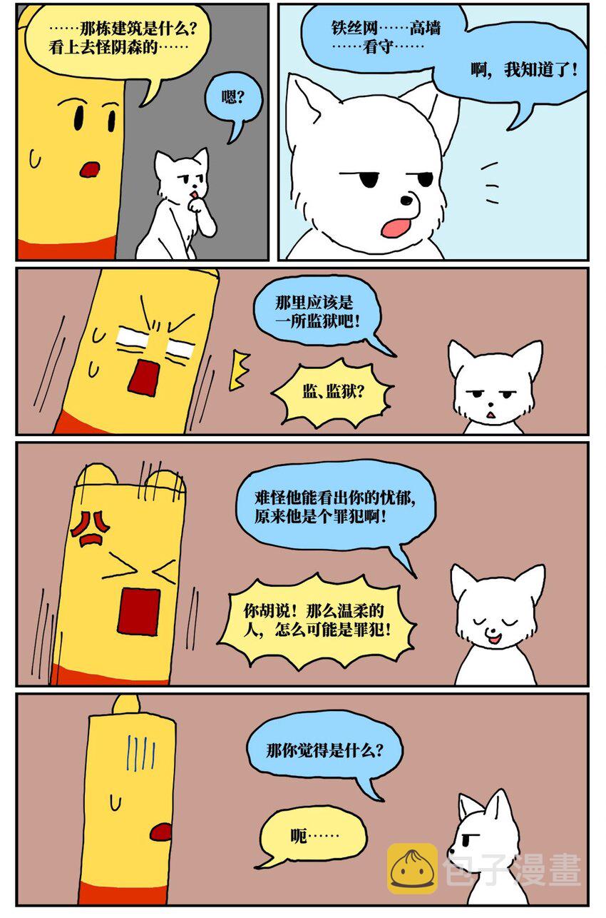 18 一只气球人的一生8