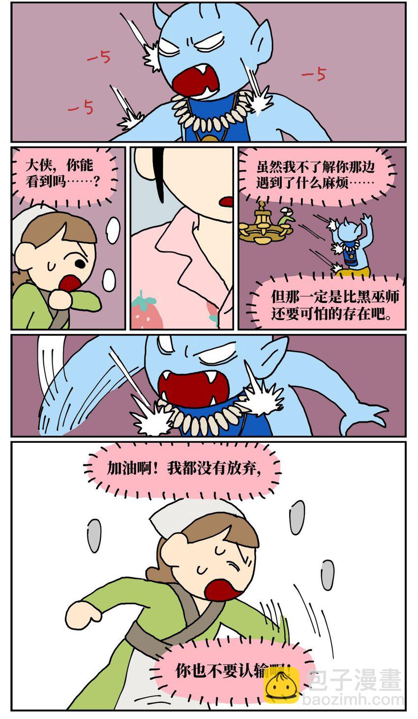 09 玩游戏的时候不打boss却沉迷种田，会惹npc不高兴吗？47