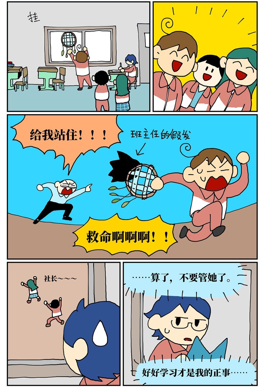07 我的同桌是魔法师，驾着南瓜马车载我去高考！12