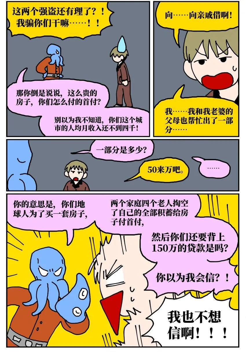 21 当我中彩票的概率是1772万分之一11