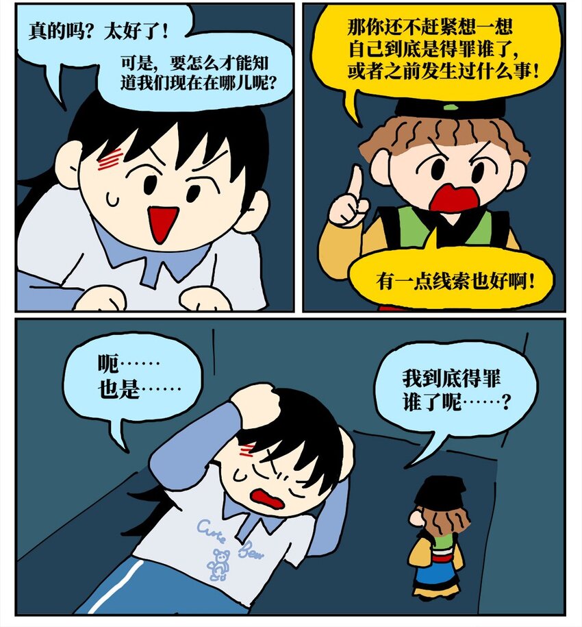 15 我最好的朋友和我吵了一架，然后把我活埋了14