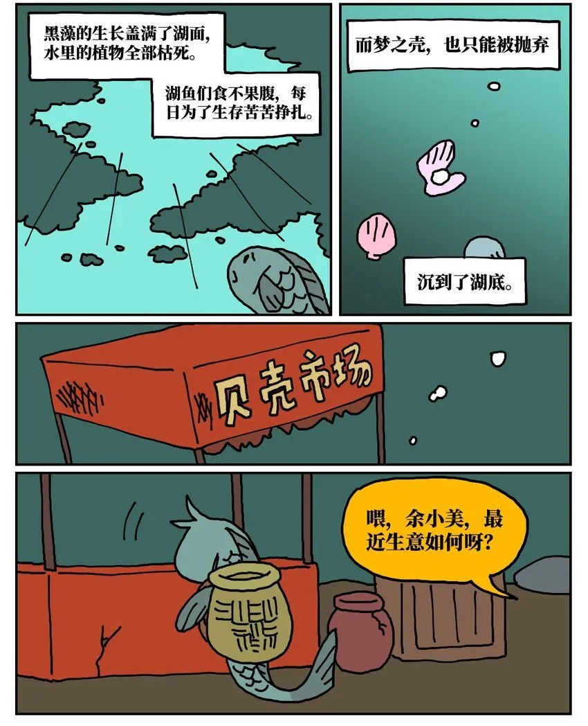 24 小美鱼人上岸记2