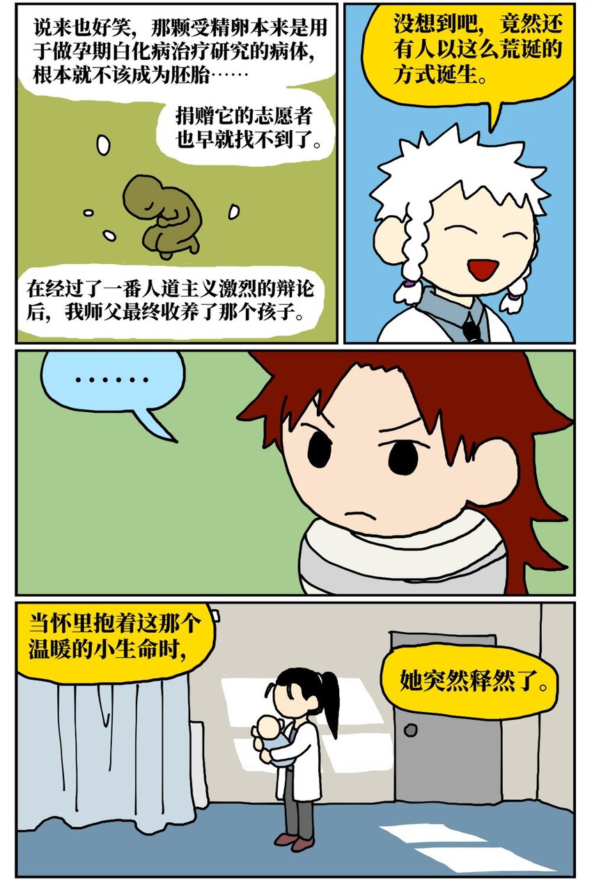 10 39岁的女子去基因库买精子，只为了生一个和自己姓的孩子32