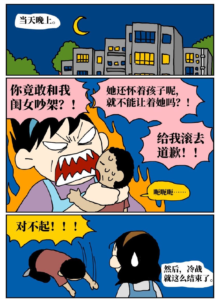 06 某50岁男子因不准怀孕的女儿去扫墓而被妻子爆锤一顿27