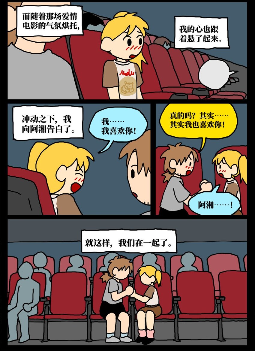 17 因为当了别人感情的“第三者”，我被判刑了！5