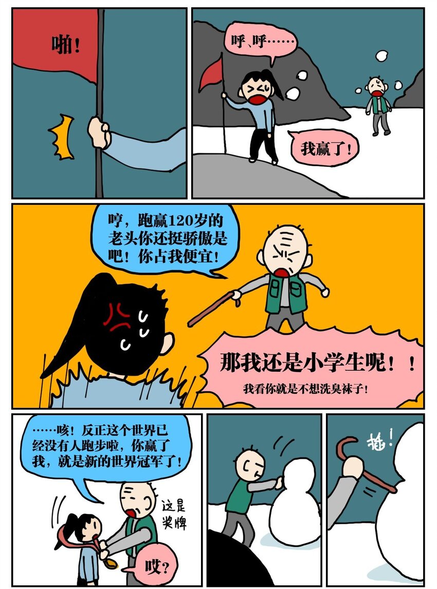 02 我因为晕3D而被赛博世界抛弃了！30
