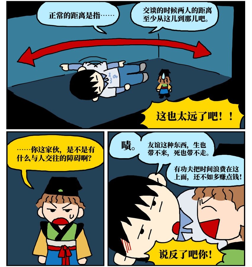 15 我最好的朋友和我吵了一架，然后把我活埋了25
