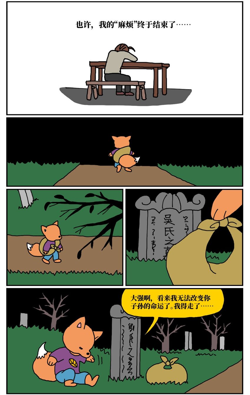 12 迎来职场中年危机，36岁的我却把酒泼到老板脸上说辞职不干了！22