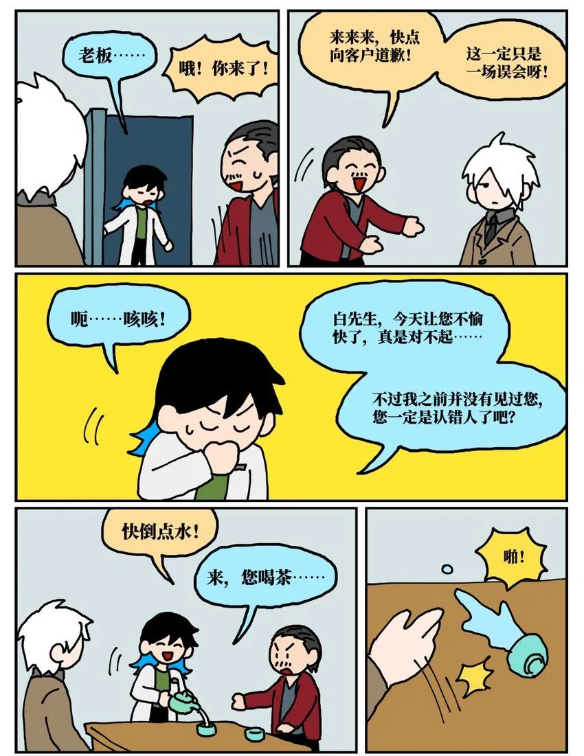 20 当美食评论家在节目中说我喂他吃了一坨粑粑……6
