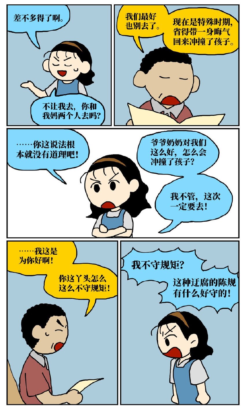 06 某50岁男子因不准怀孕的女儿去扫墓而被妻子爆锤一顿24