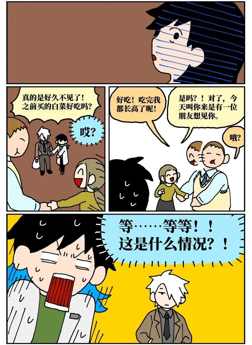20 当美食评论家在节目中说我喂他吃了一坨粑粑……25