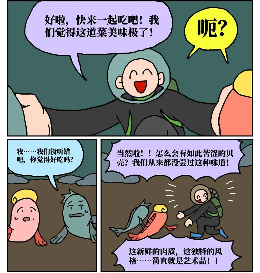 24 小美鱼人上岸记25