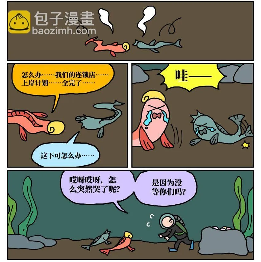 24 小美鱼人上岸记24