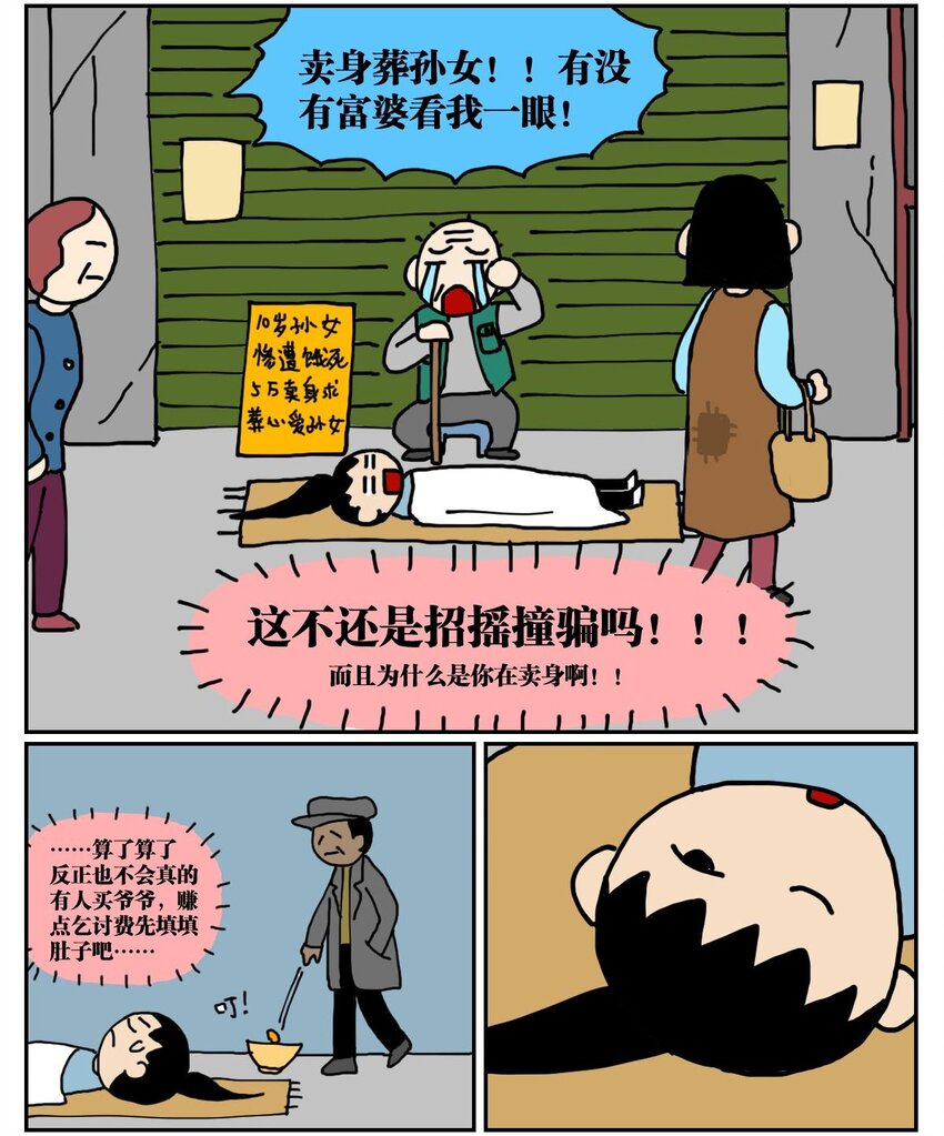 02 我因为晕3D而被赛博世界抛弃了！13