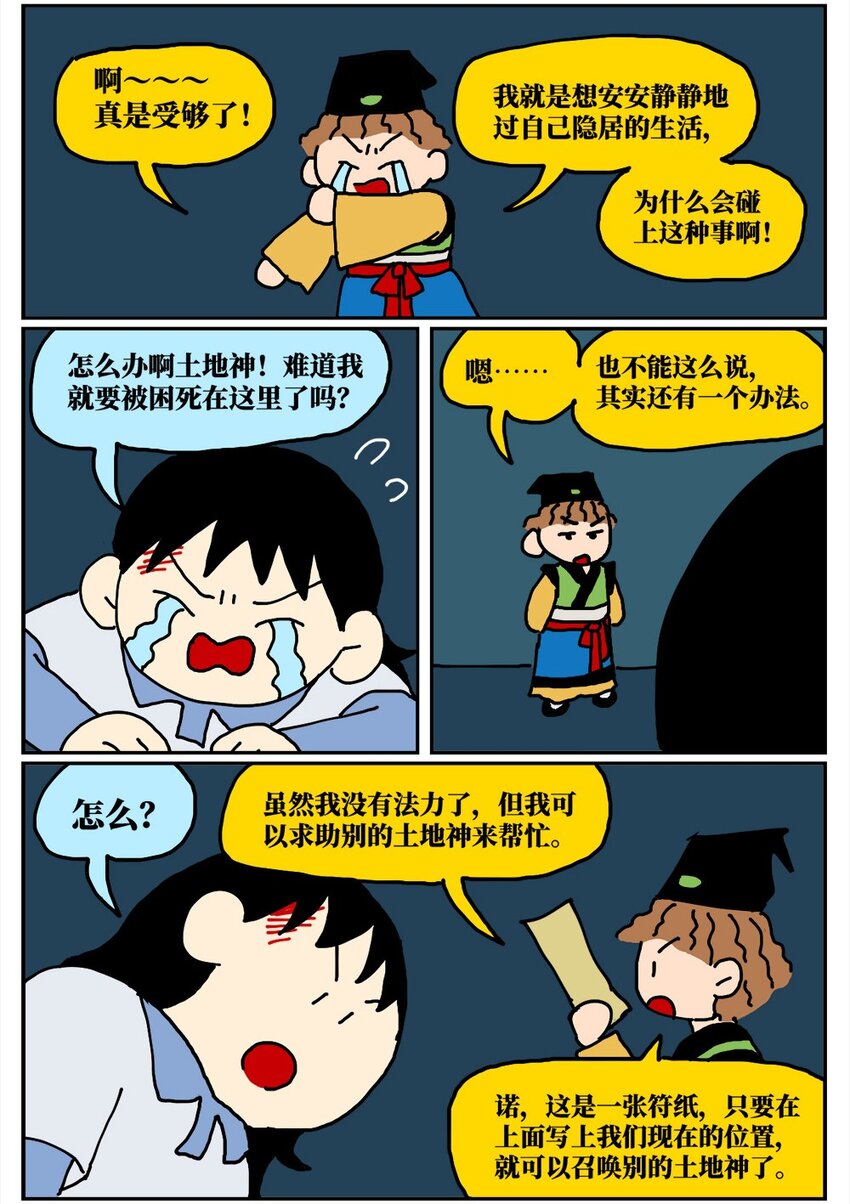 15 我最好的朋友和我吵了一架，然后把我活埋了13