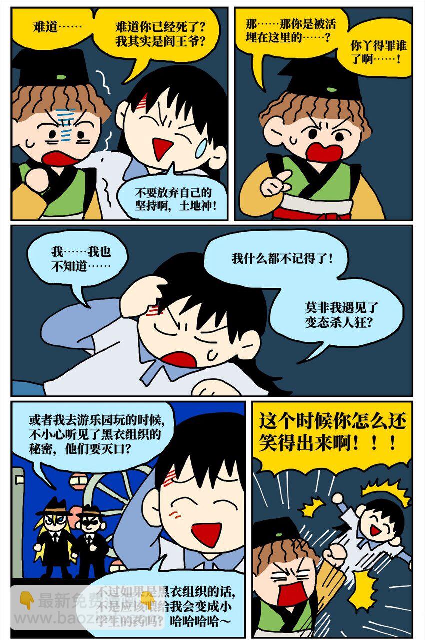 15 我最好的朋友和我吵了一架，然后把我活埋了12