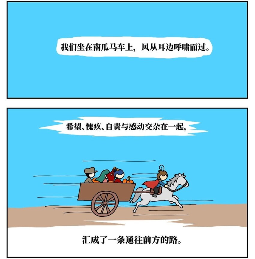 07 我的同桌是魔法师，驾着南瓜马车载我去高考！54