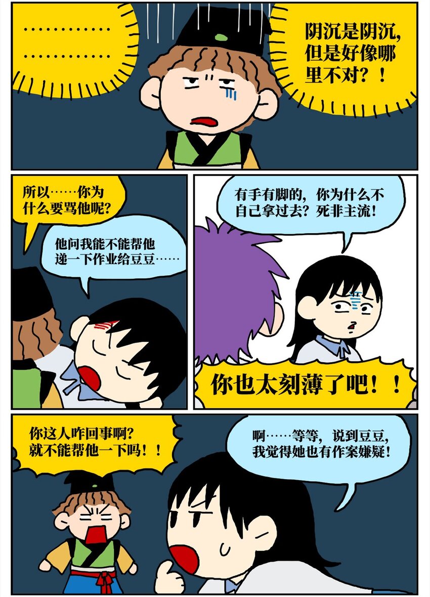 15 我最好的朋友和我吵了一架，然后把我活埋了16