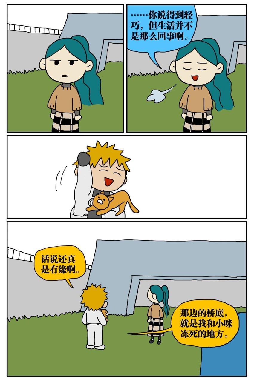 03 三个月不来月经就会出现月经仙子，可他竟然是个男的？！38