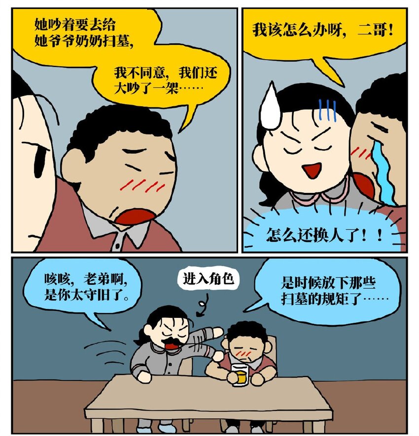 06 某50岁男子因不准怀孕的女儿去扫墓而被妻子爆锤一顿30