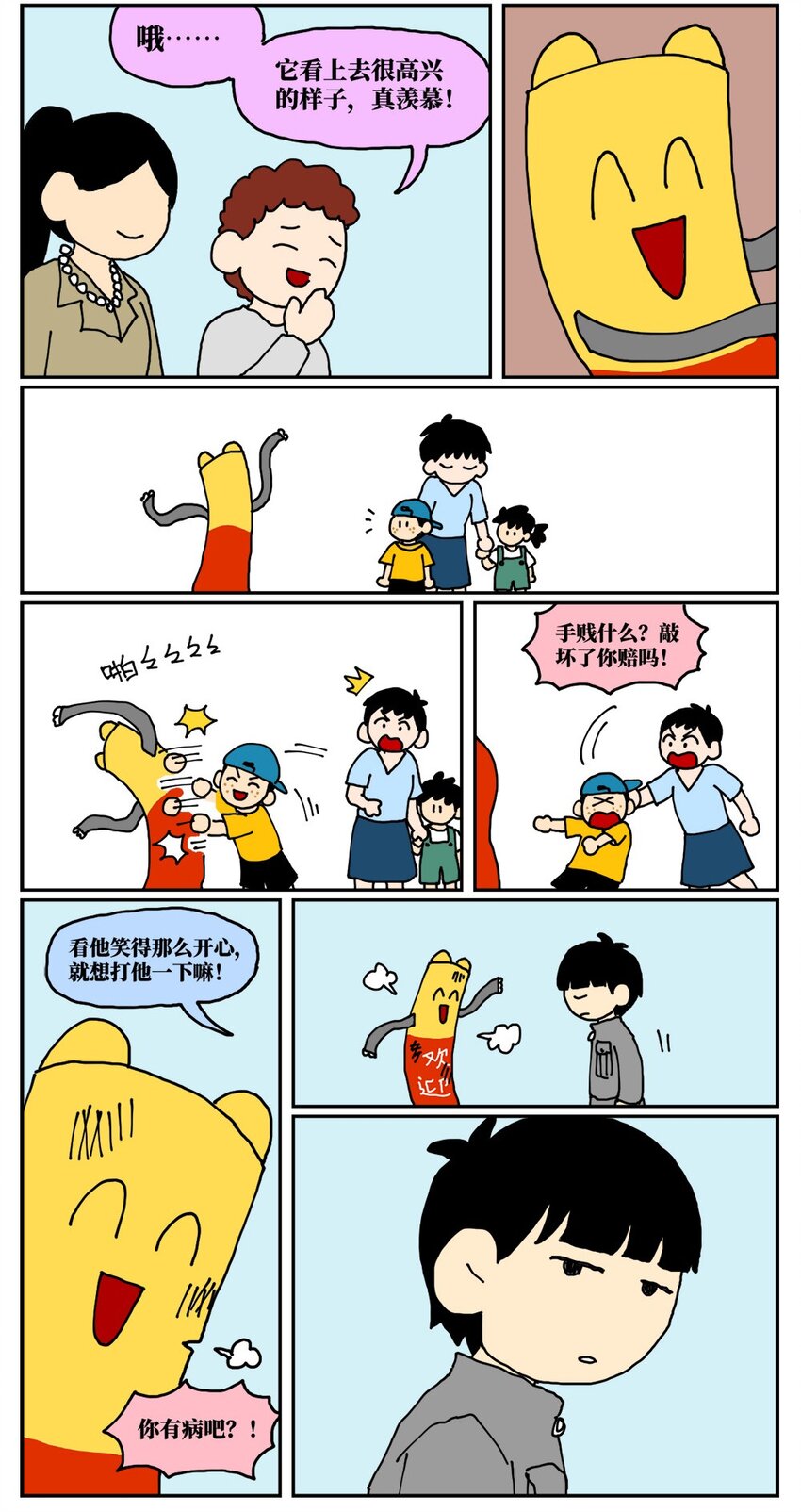 18 一只气球人的一生2
