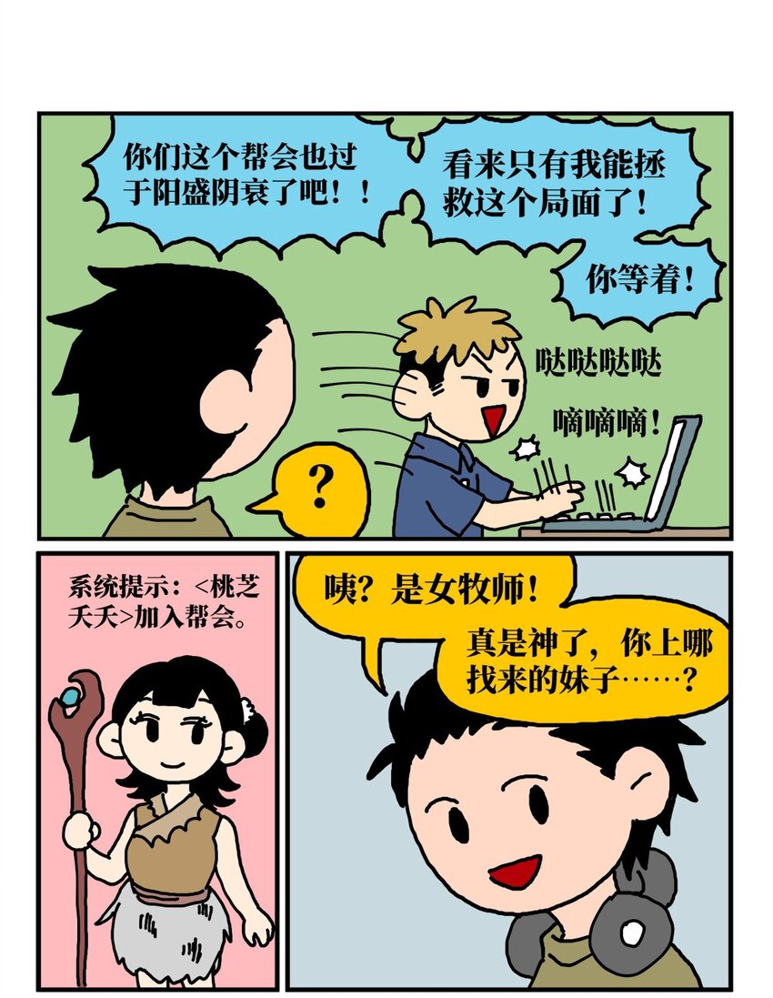 14 和女生一起玩游戏如何才能提升好感度？急！在线等。38