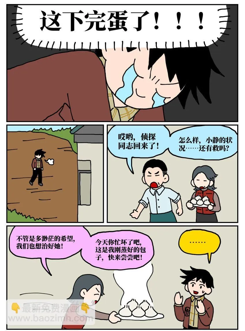 23 案件的目击证人患有失语症该怎么办34