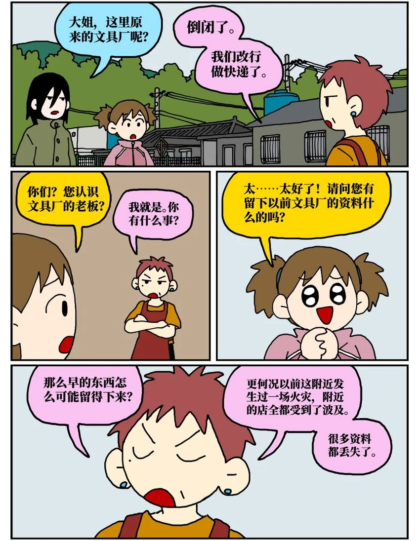 19 我的朋友卷入了抄袭风波25