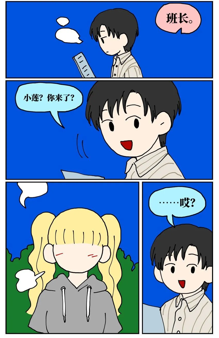 22 我的同学卸了妆是妖怪43