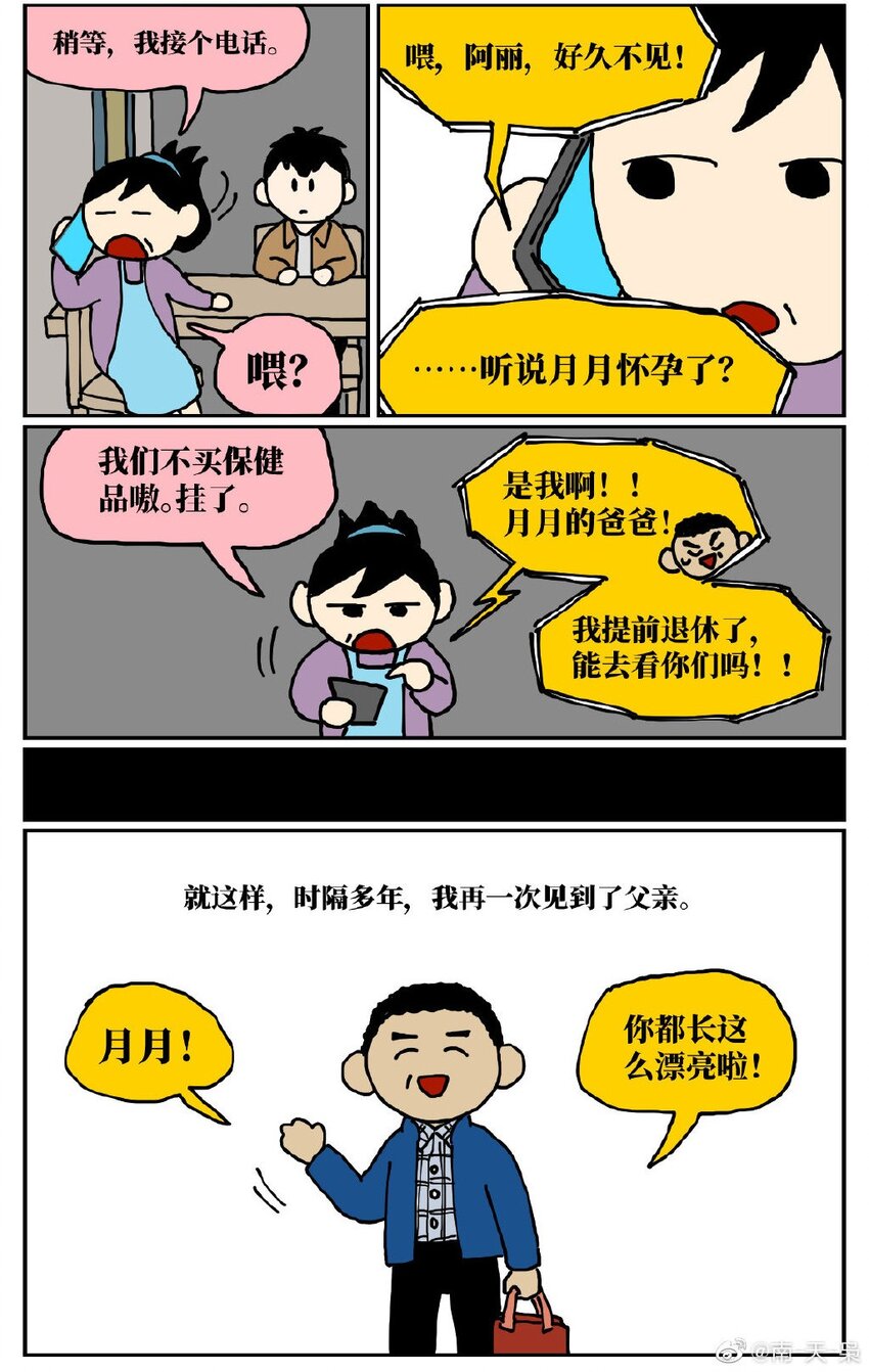 06 某50岁男子因不准怀孕的女儿去扫墓而被妻子爆锤一顿8