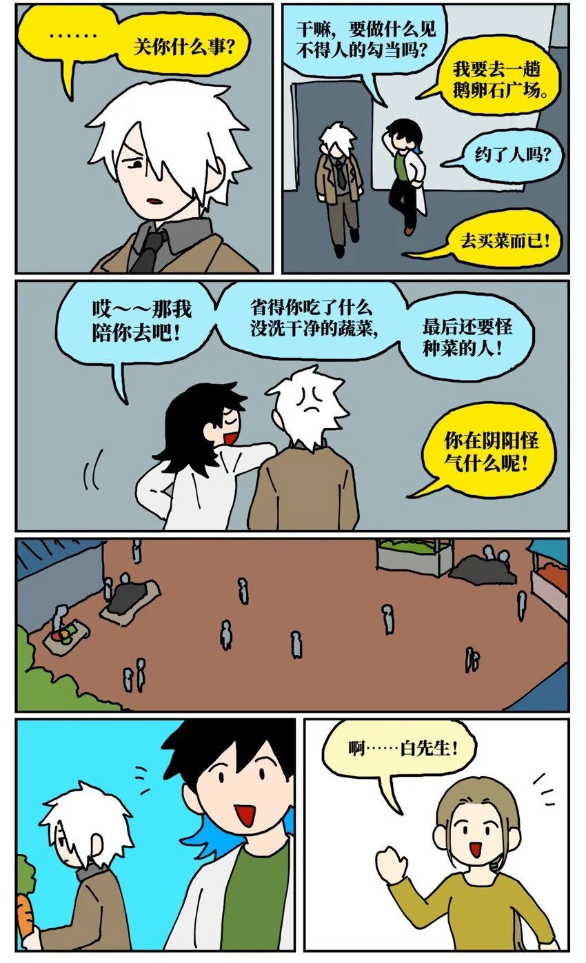 20 当美食评论家在节目中说我喂他吃了一坨粑粑……23