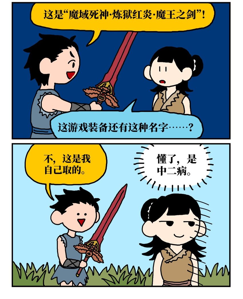 14 和女生一起玩游戏如何才能提升好感度？急！在线等。51
