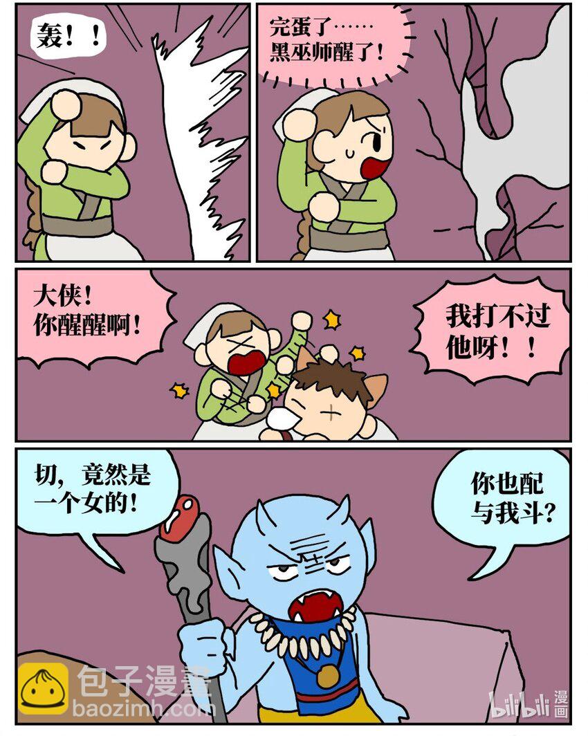 09 玩游戏的时候不打boss却沉迷种田，会惹npc不高兴吗？41
