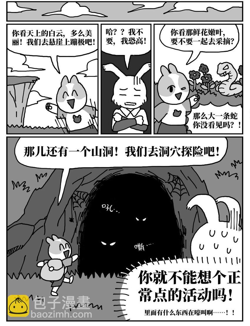 13 女孩子不敢晚上乘车？也太矫情了吧！17