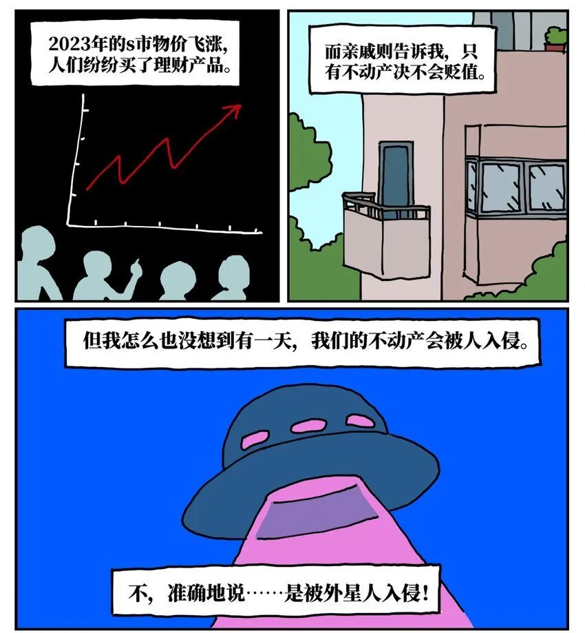 21 当我中彩票的概率是1772万分之一6