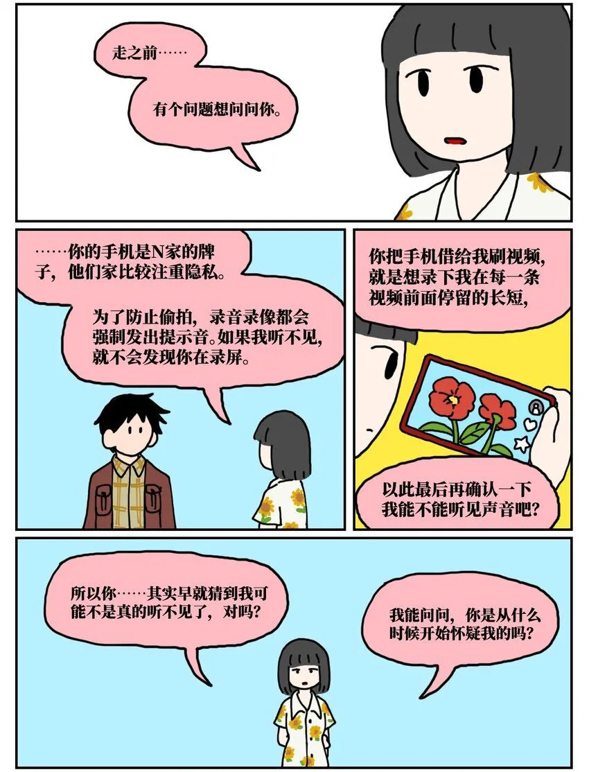 23 案件的目击证人患有失语症该怎么办51