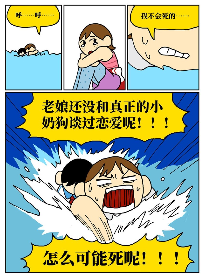 08 32岁母胎solo的我点了个男陪聊48