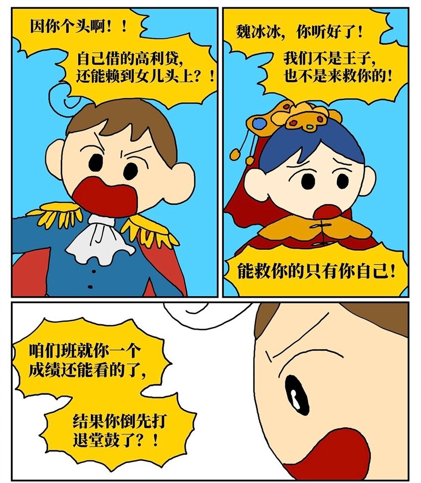 07 我的同桌是魔法师，驾着南瓜马车载我去高考！51