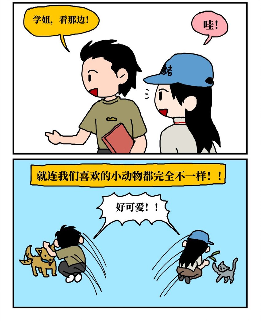 14 和女生一起玩游戏如何才能提升好感度？急！在线等。3