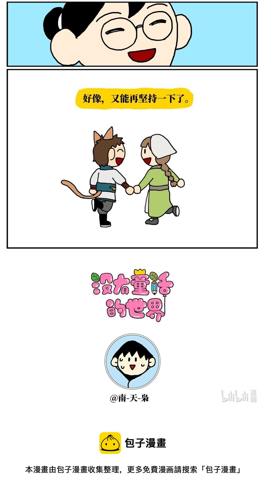 09 玩游戏的时候不打boss却沉迷种田，会惹npc不高兴吗？53